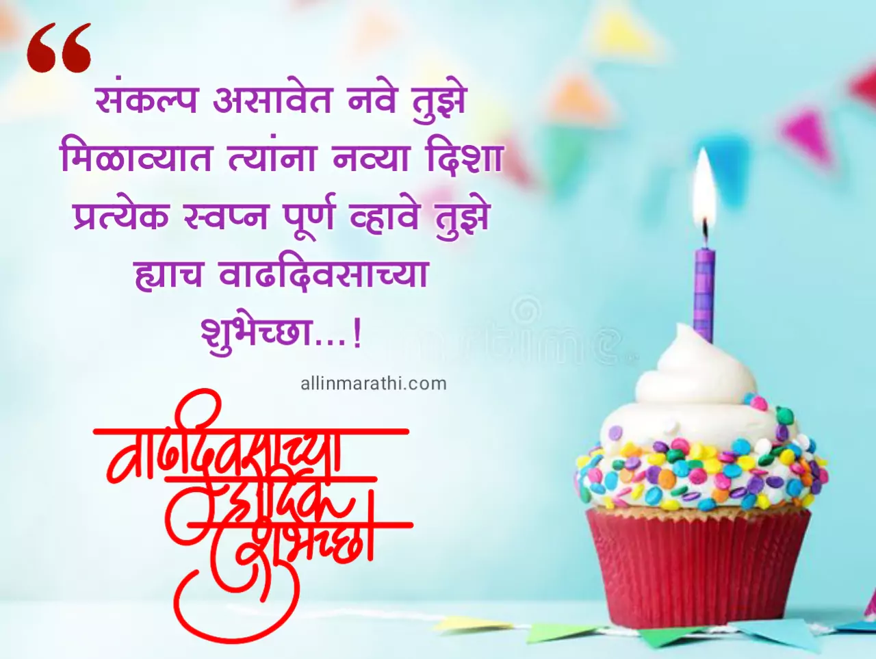 Happy birthday wishes in marathi