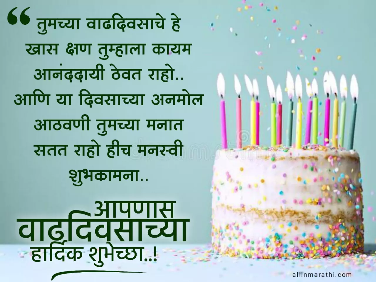 Birthday wishes in marathi