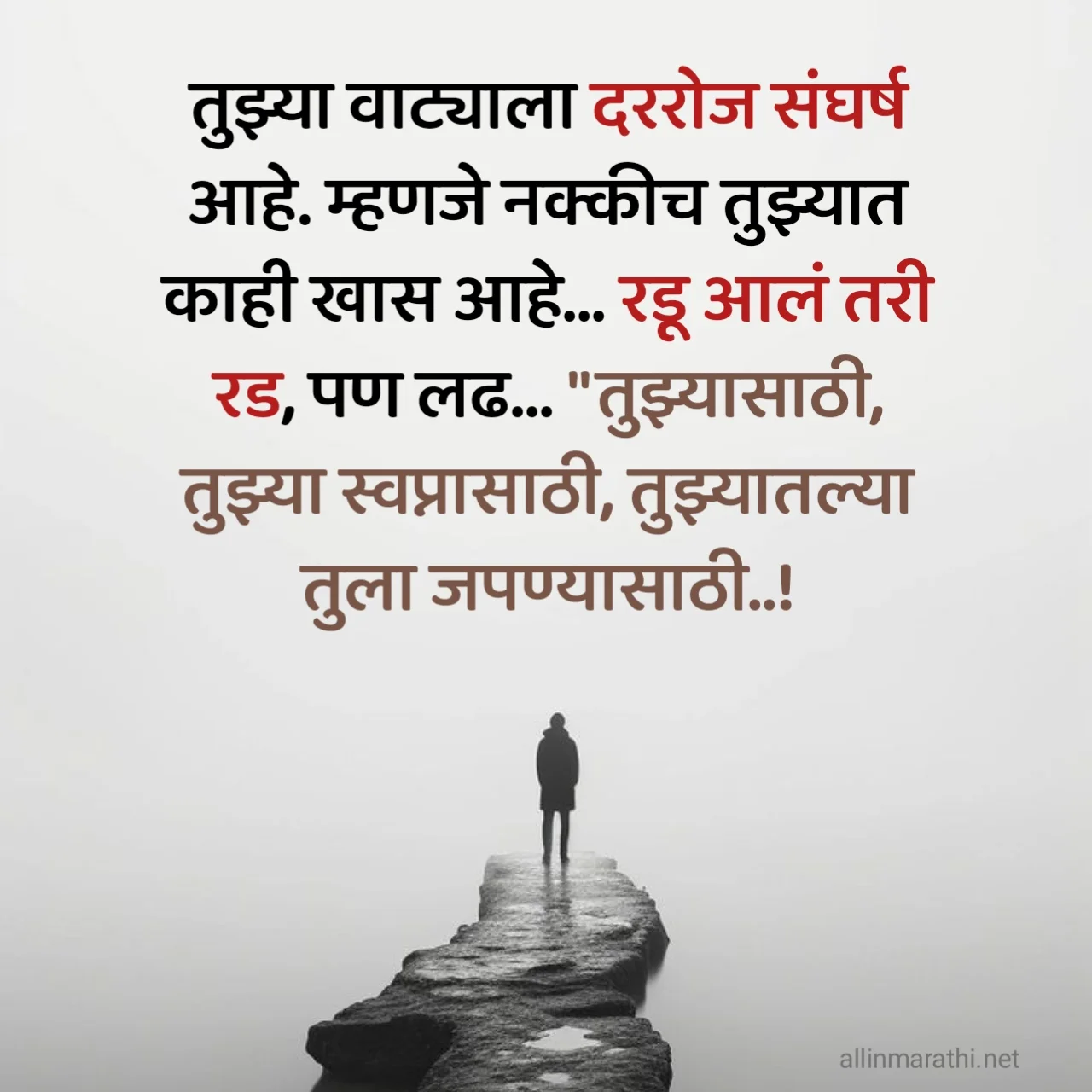 Suvichar in marathi